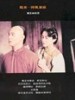 黄飞鸿的图片