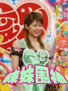 辣妹围裙海报