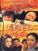 美丽的谎言的图片
