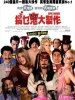 史诗电影的图片